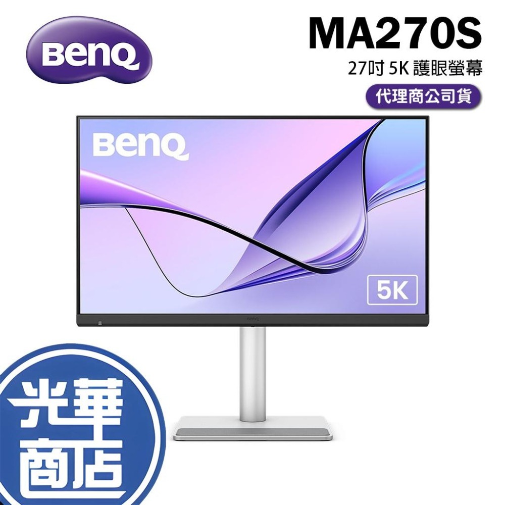 【熱銷】BENQ 明碁 MA270S 27吋 電腦螢幕 5K 鏡面 護眼螢幕 螢幕顯示器 IPS 光華商場-細節圖8
