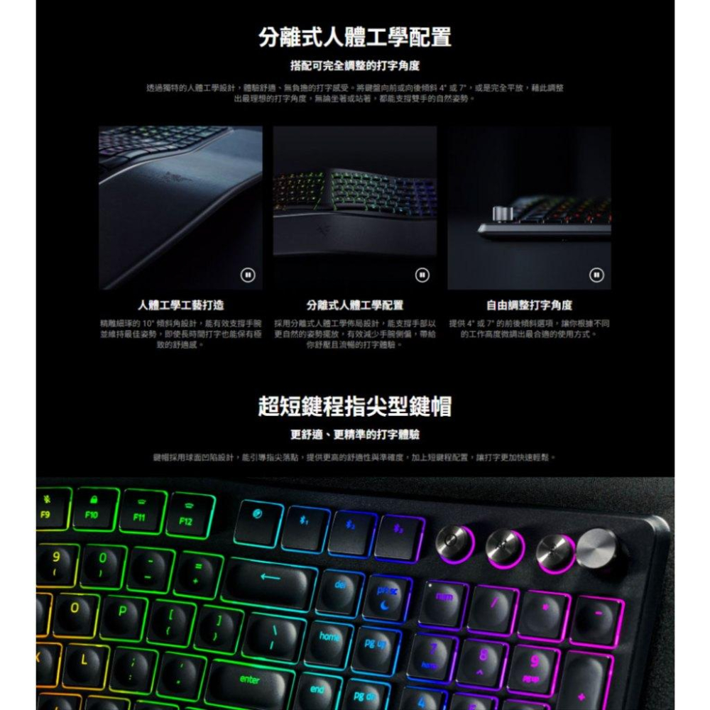 RAZER 雷蛇 Pro Type Ergo 雙模無線鍵盤-英文 人體工學 分離設計 藍芽鍵盤 無線鍵盤 光華商場-細節圖4