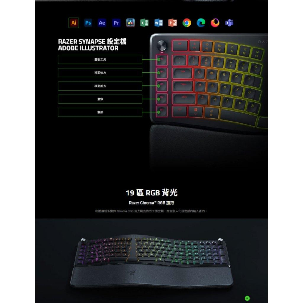 RAZER 雷蛇 Pro Type Ergo 雙模無線鍵盤-英文 人體工學 分離設計 藍芽鍵盤 無線鍵盤 光華商場-細節圖7