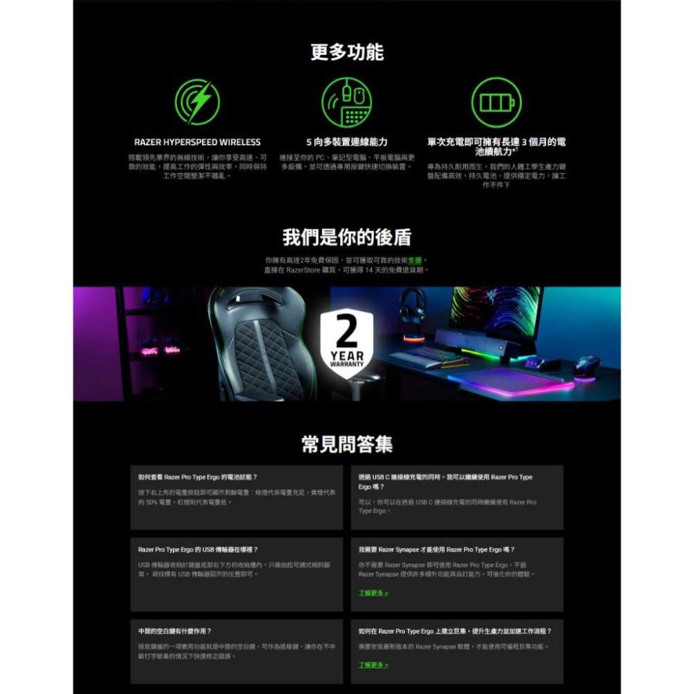 RAZER 雷蛇 Pro Type Ergo 雙模無線鍵盤-英文 人體工學 分離設計 藍芽鍵盤 無線鍵盤 光華商場-細節圖8