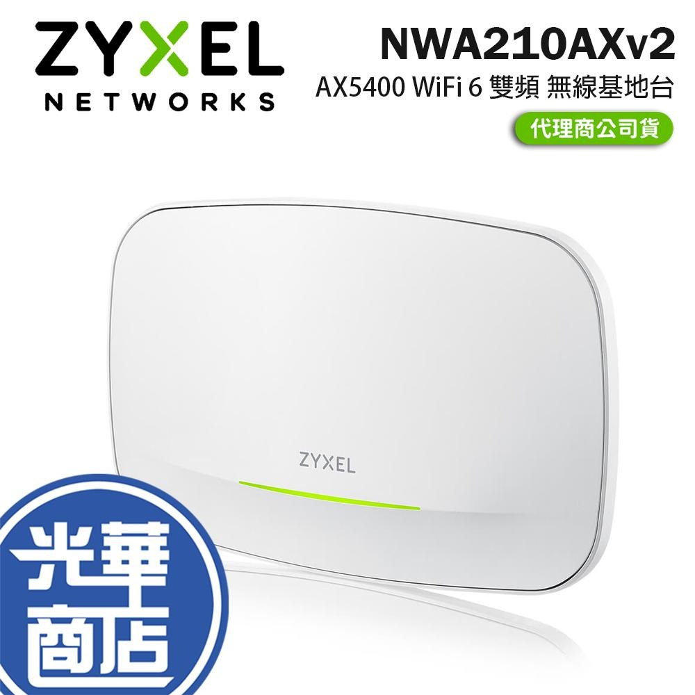 Zyxel 合勤 NWA210AXv2－AX5400 WiFi 6 雙頻 無線基地台 台灣製 分享器 路由器 公司貨