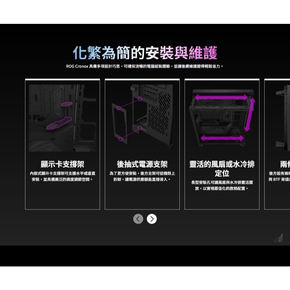 ASUS 華碩 ROG Cronox GR801－E-ATX 全景電競機殼 U高180／卡長400／9.2吋螢幕 公司貨-細節圖7
