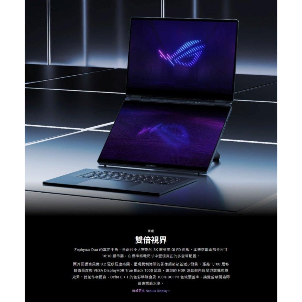 ASUS 華碩 ROG Zephyrus Duo (2026) GX651AX 16吋 電競筆電 U9／5090 光華-細節圖7