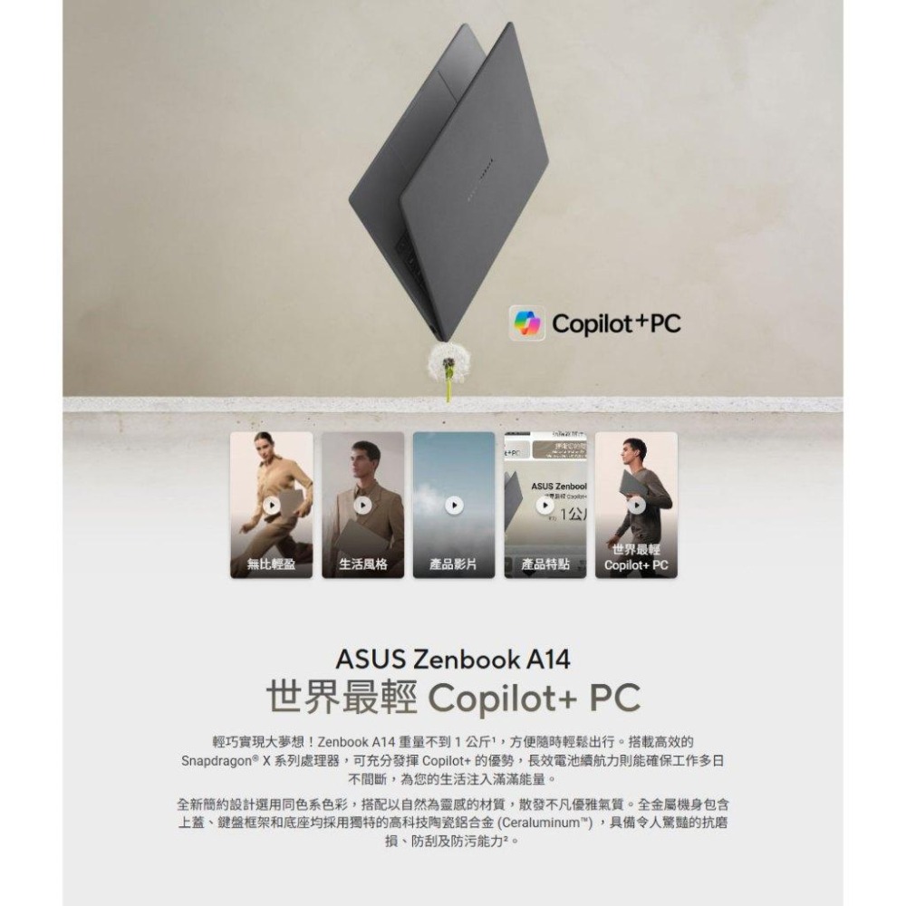 ASUS 華碩 Zenbook A14 (UX3407) UX3407QA 14吋 輕薄筆電 X1-26-100 光華-細節圖3