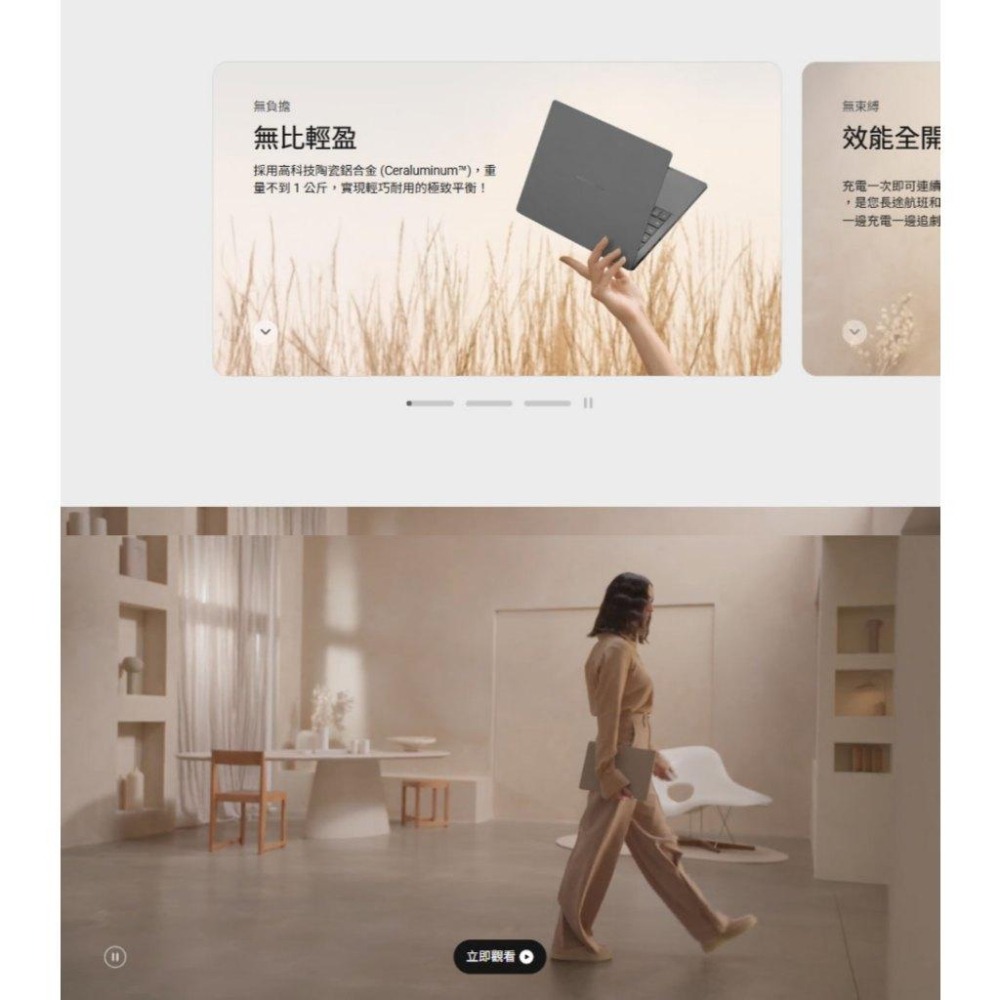 ASUS 華碩 Zenbook A14 (UX3407) UX3407QA 14吋 輕薄筆電 X1-26-100 光華-細節圖4