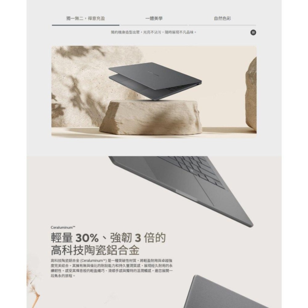 ASUS 華碩 Zenbook A14 (UX3407) UX3407QA 14吋 輕薄筆電 X1-26-100 光華-細節圖7