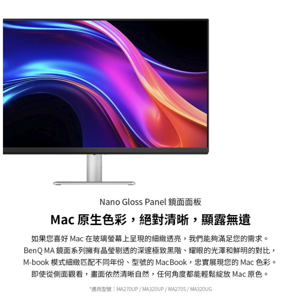 BenQ 明碁 MA320UG 32吋 120Hz 鏡面螢幕 電腦螢幕 4K 護眼 螢幕顯示器 光華商場-細節圖3