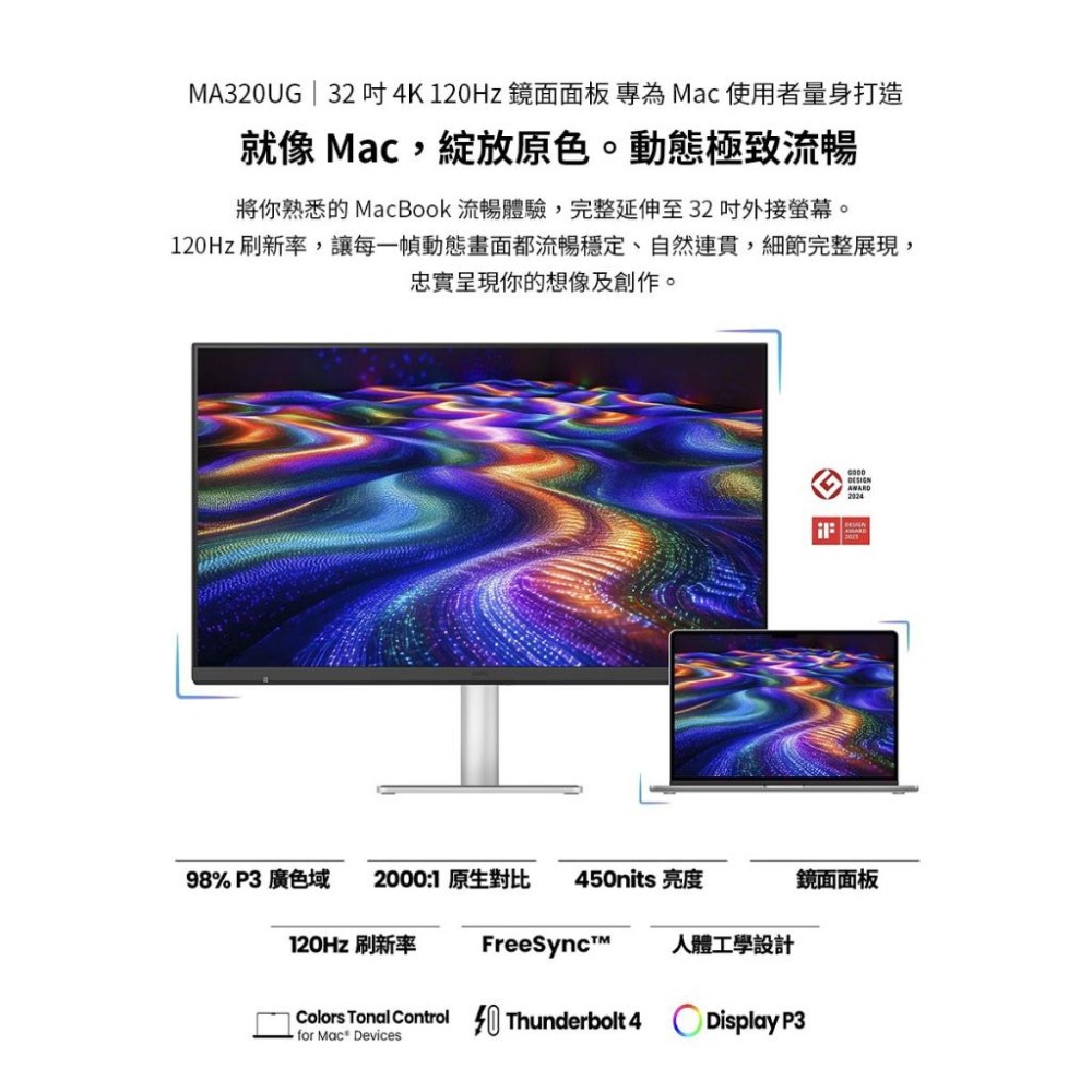 BenQ 明碁 MA320UG 32吋 120Hz 鏡面螢幕 電腦螢幕 4K 護眼 螢幕顯示器 光華商場-細節圖6