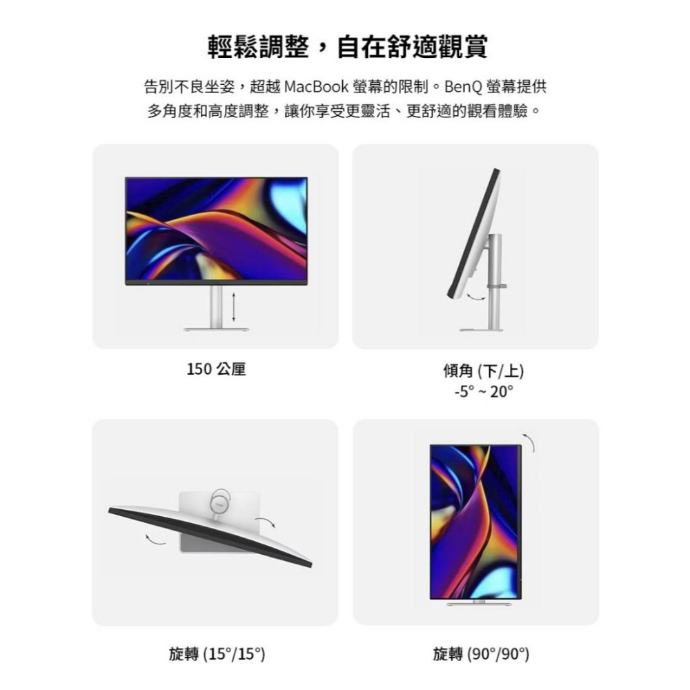 BenQ 明碁 MA320UG 32吋 120Hz 鏡面螢幕 電腦螢幕 4K 護眼 螢幕顯示器 光華商場-細節圖7