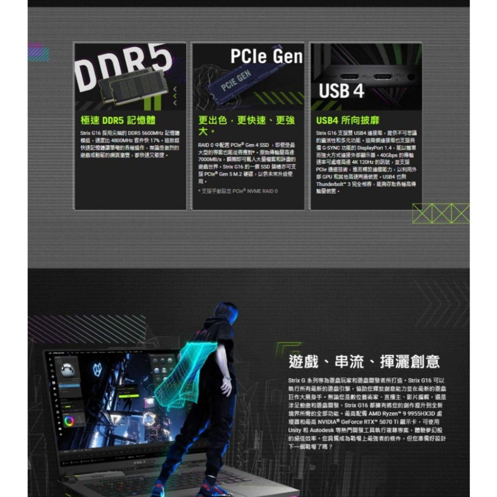 ASUS 華碩 ROG Strix G16 (2025) G614 G614PW 16吋 電競筆電 R9/5080-細節圖3