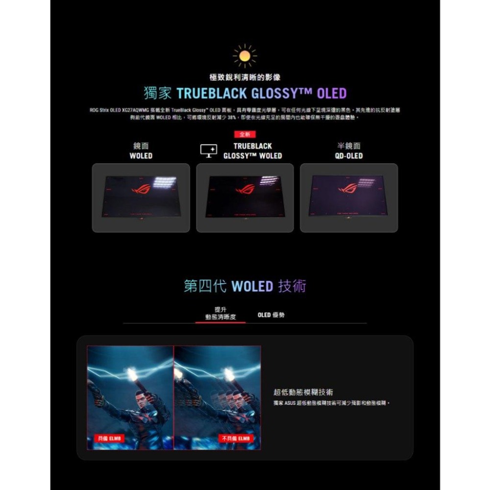 ASUS 華碩 ROG XG27AQWMG 27吋 2K 電競螢幕 280Hz／OLED／0.03ms／HDR10-細節圖5