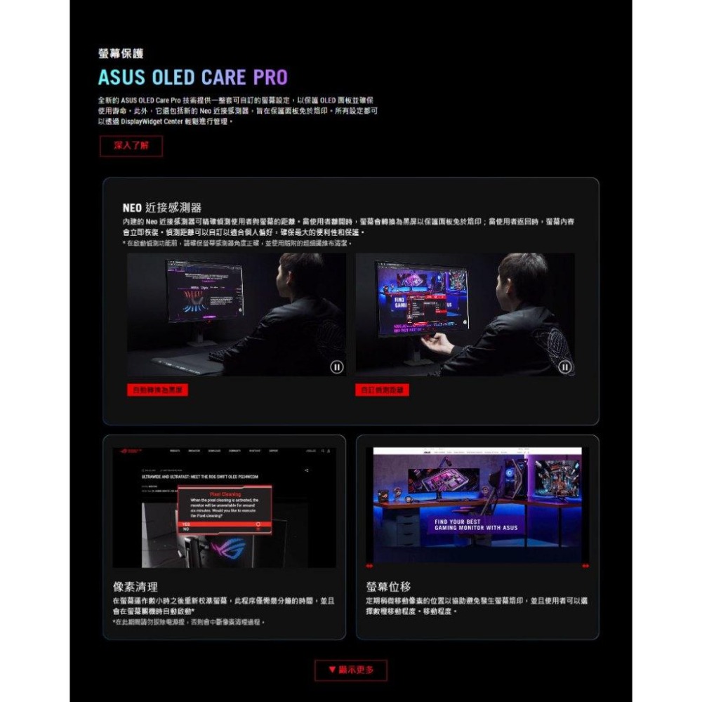 ASUS 華碩 ROG XG27AQWMG 27吋 2K 電競螢幕 280Hz／OLED／0.03ms／HDR10-細節圖6