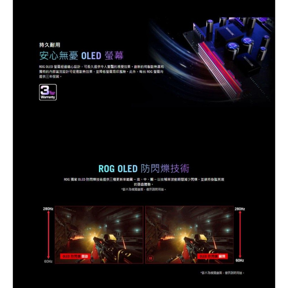 ASUS 華碩 ROG XG27AQWMG 27吋 2K 電競螢幕 280Hz／OLED／0.03ms／HDR10-細節圖7