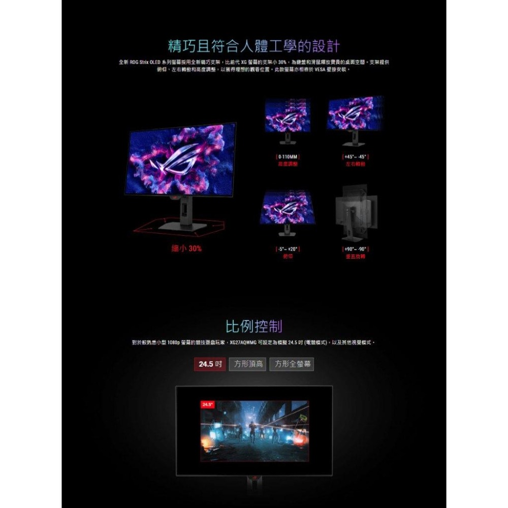 ASUS 華碩 ROG XG27AQWMG 27吋 2K 電競螢幕 280Hz／OLED／0.03ms／HDR10-細節圖8