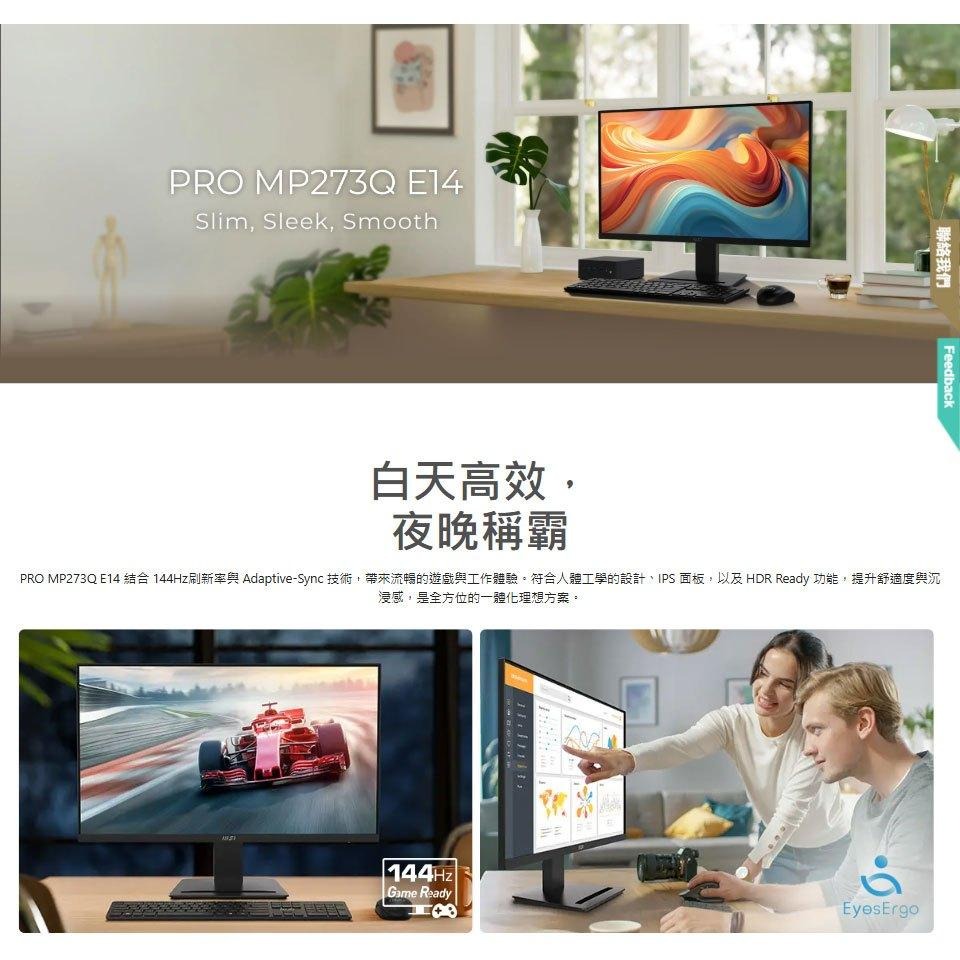MSI 微星 PRO MP273Q E14 27吋 2K 電腦螢幕 144Hz／IPS／1ms MP273QW 公司貨-細節圖3