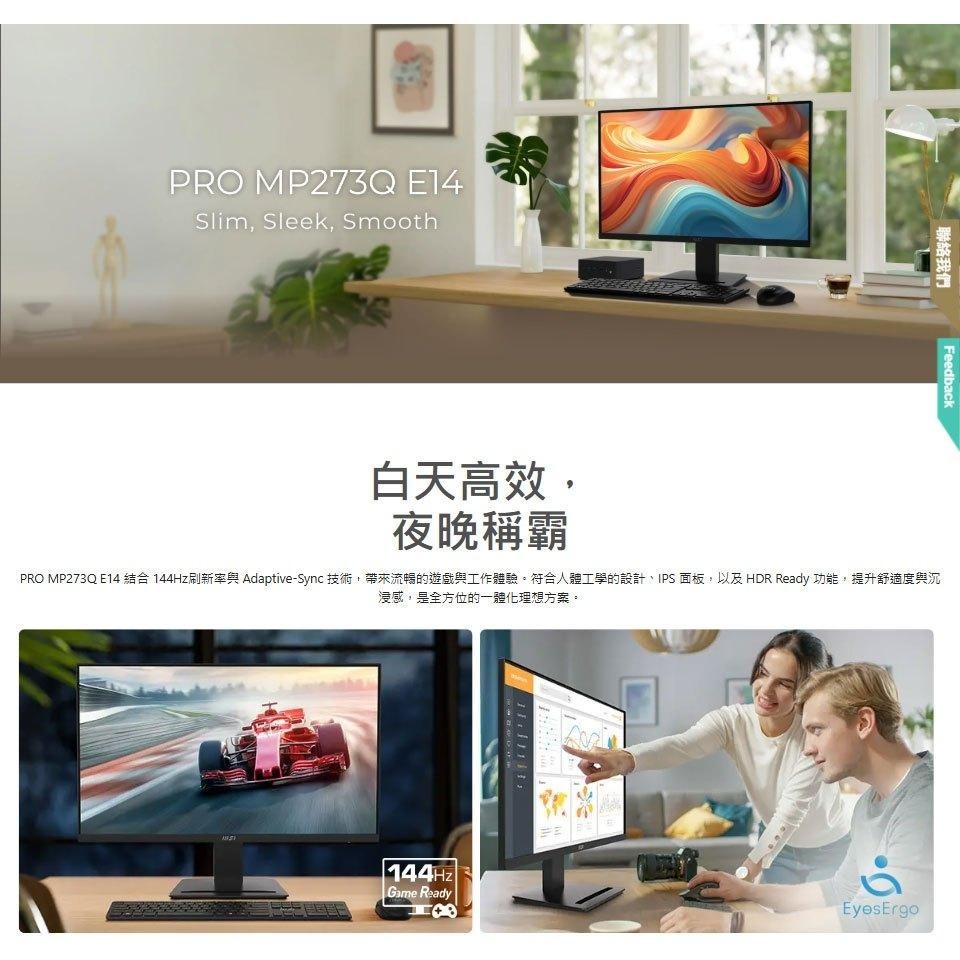 MSI 微星 PRO MP273Q E14 27吋 2K 電腦螢幕 144Hz／IPS／1ms MP273QW 公司貨-細節圖3