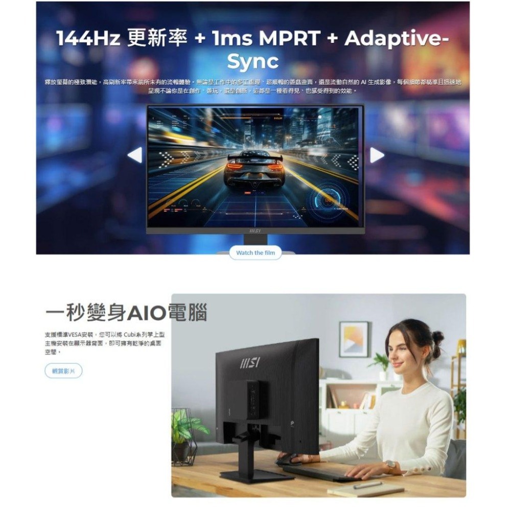 MSI 微星 PRO MP273Q E14 27吋 2K 電腦螢幕 144Hz／IPS／1ms MP273QW 公司貨-細節圖5
