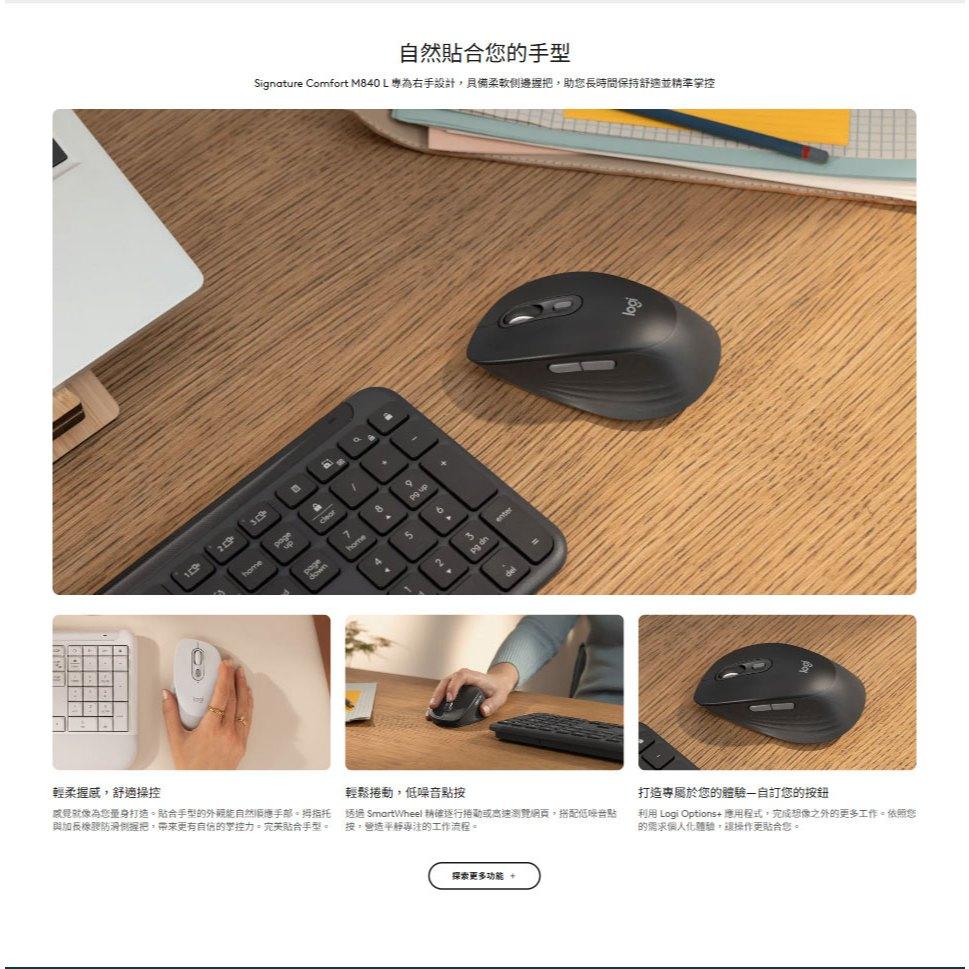 Logitech 羅技 Signature M840L 藍牙無線滑鼠 無線滑鼠 藍芽滑鼠 靜音滑鼠 支援Bolt 光華-細節圖7