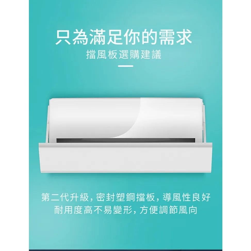 Esense 逸盛 DFP-WH 分離式室內機擋風板 70-136公分 冷氣擋風板 冷氣擋板 光華商場-細節圖4
