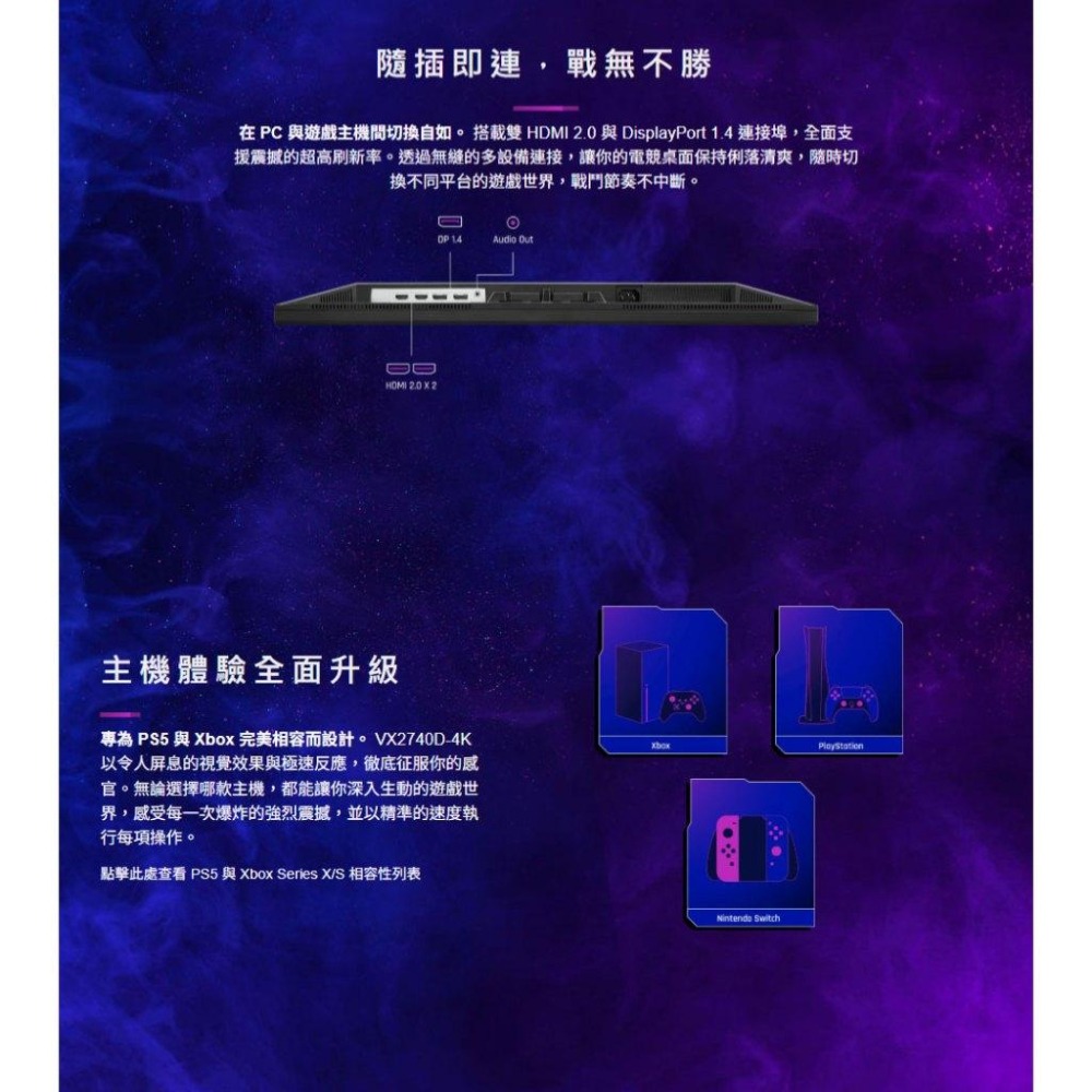 ViewSonic 優派 VX2740D-4K 27吋 4K 雙模電競螢幕 160Hz／IPS／G-Sync 光華-細節圖6