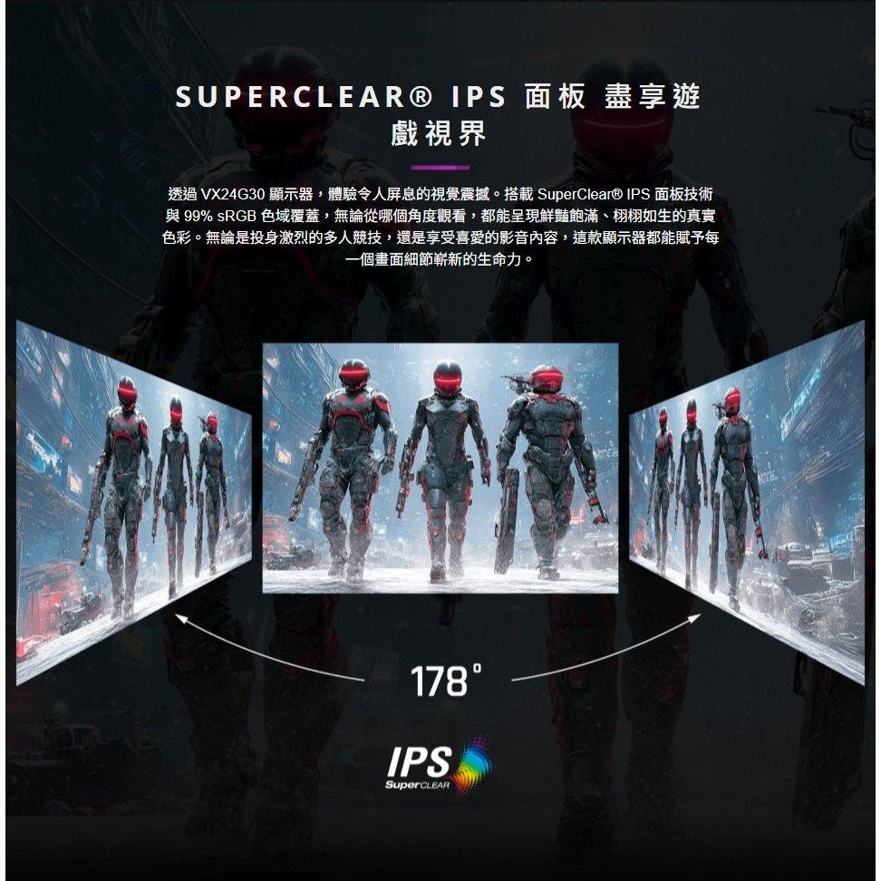 ViewSonic 優派 VX24G30 24吋 FHD 電競螢幕 240Hz／IPS／0.8ms／HDR10 公司貨-細節圖4
