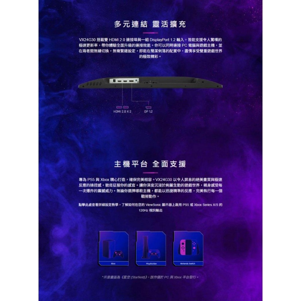 ViewSonic 優派 VX24G30 24吋 FHD 電競螢幕 240Hz／IPS／0.8ms／HDR10 公司貨-細節圖8