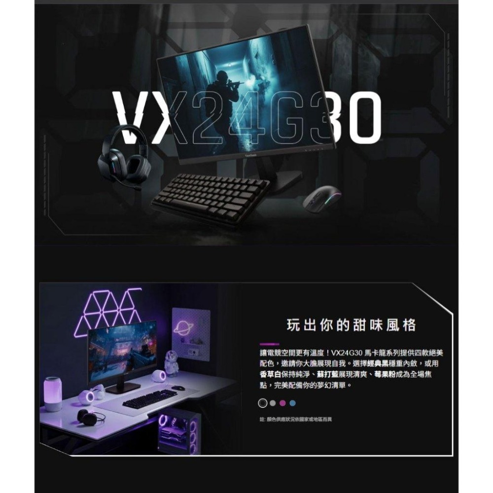 ViewSonic 優派 VX24G30 24吋 FHD 電競螢幕 240Hz／IPS／0.8ms／HDR10 公司貨-細節圖3
