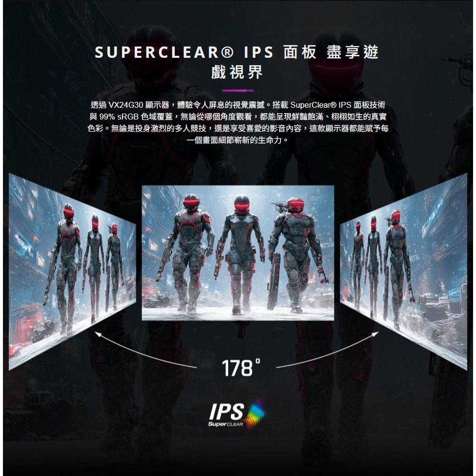 ViewSonic 優派 VX24G30 24吋 FHD 電競螢幕 240Hz／IPS／0.8ms／HDR10 公司貨-細節圖4