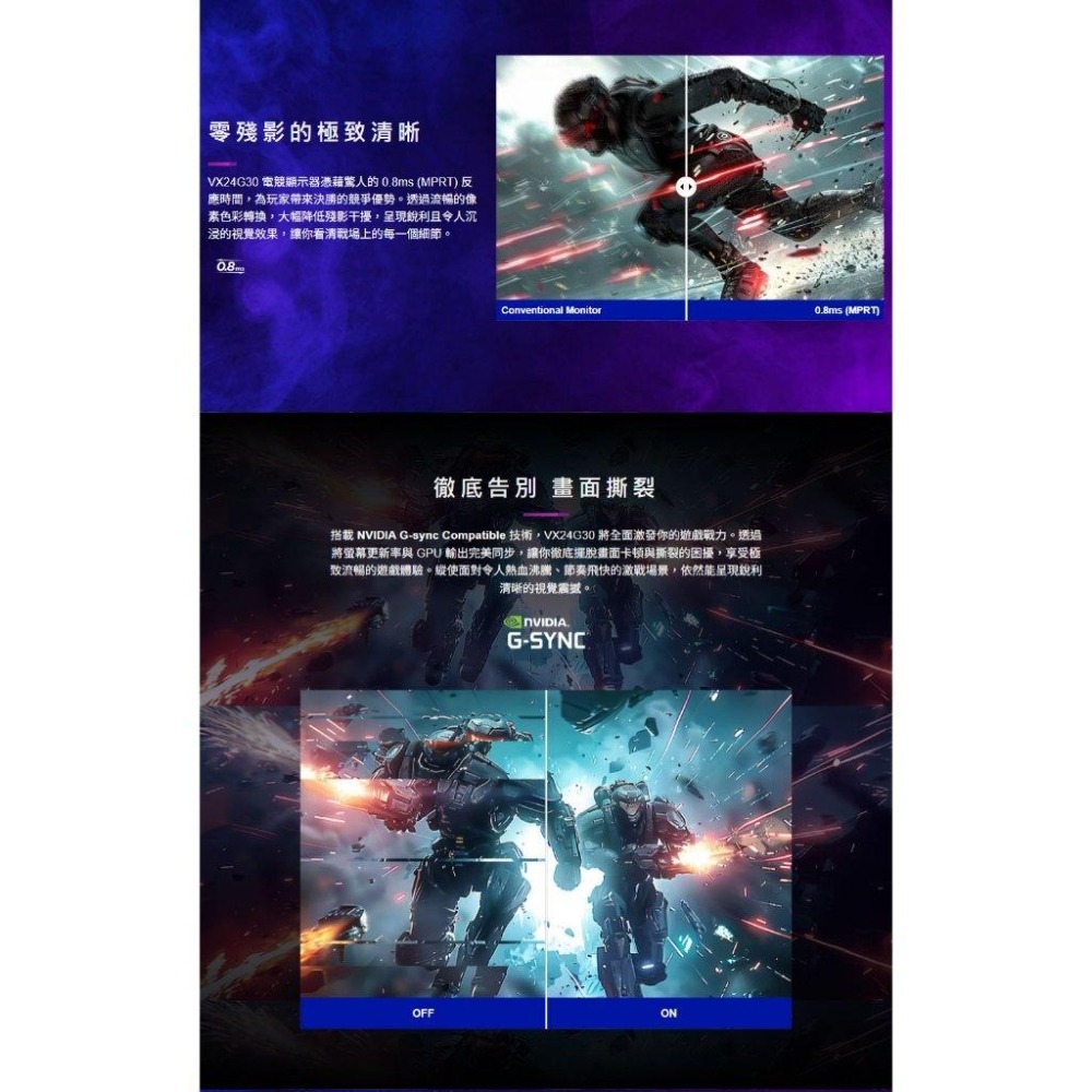 ViewSonic 優派 VX24G30 24吋 FHD 電競螢幕 240Hz／IPS／0.8ms／HDR10 公司貨-細節圖6