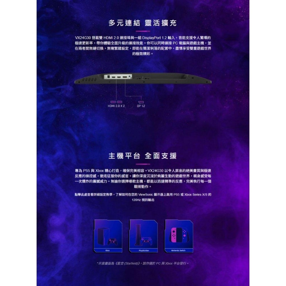 ViewSonic 優派 VX24G30 24吋 FHD 電競螢幕 240Hz／IPS／0.8ms／HDR10 公司貨-細節圖8