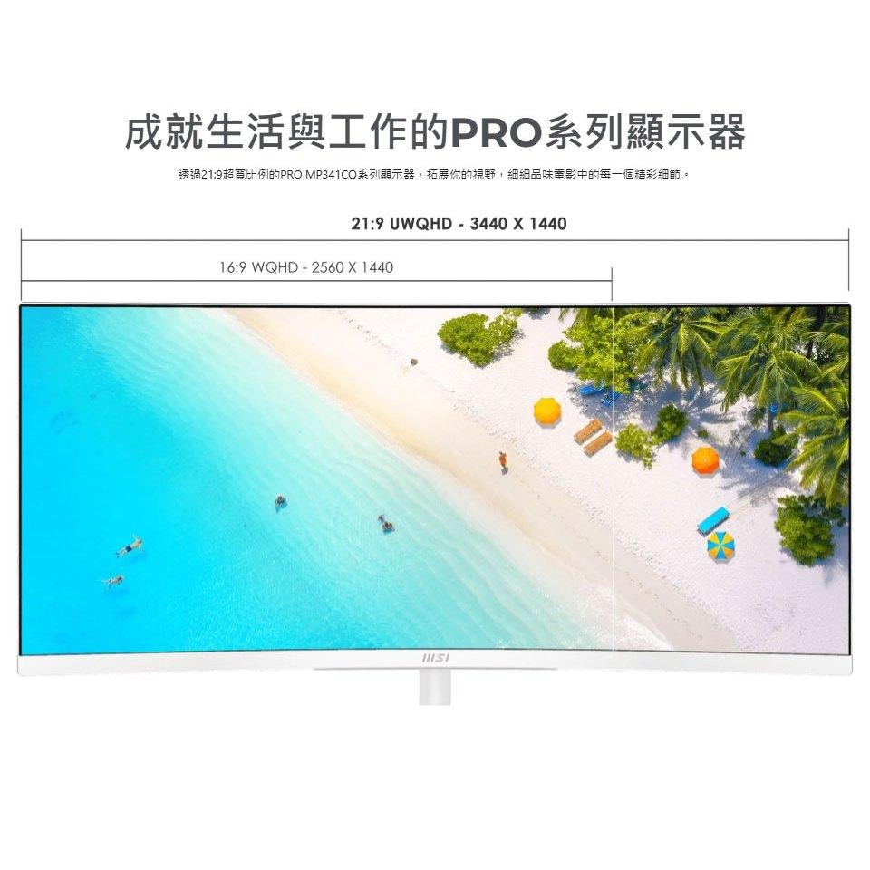 MSI 微星 PRO MP341CQW E12 34吋 2K 曲面螢幕 120Hz／VA／1500R／EyesErgo-細節圖5