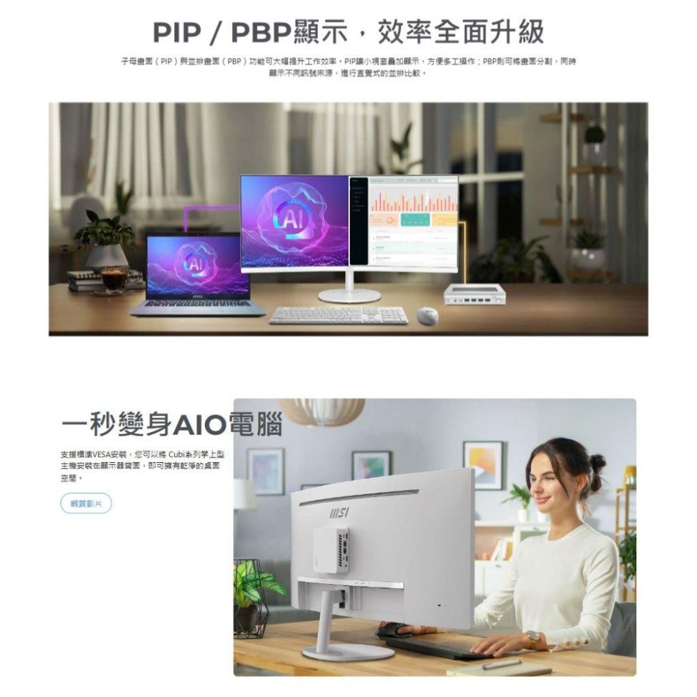 MSI 微星 PRO MP341CQW E12 34吋 2K 曲面螢幕 120Hz／VA／1500R／EyesErgo-細節圖7