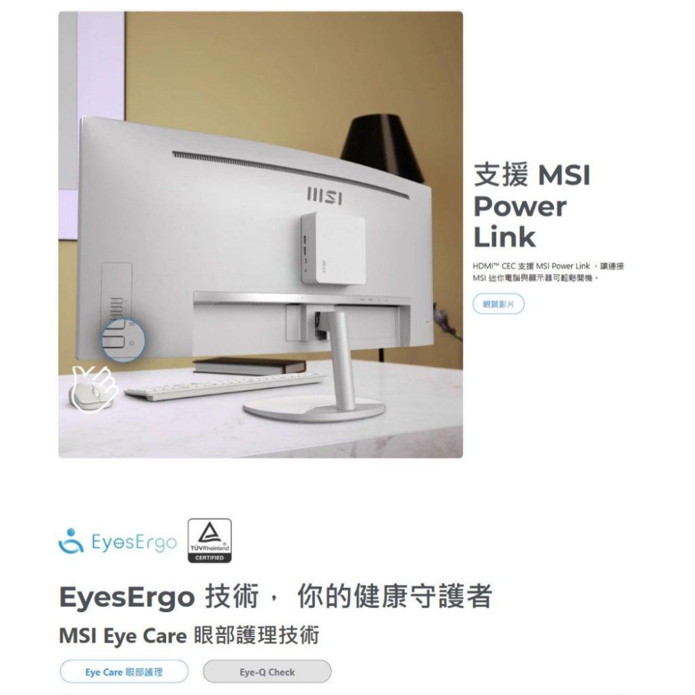 MSI 微星 PRO MP341CQW E12 34吋 2K 曲面螢幕 120Hz／VA／1500R／EyesErgo-細節圖8