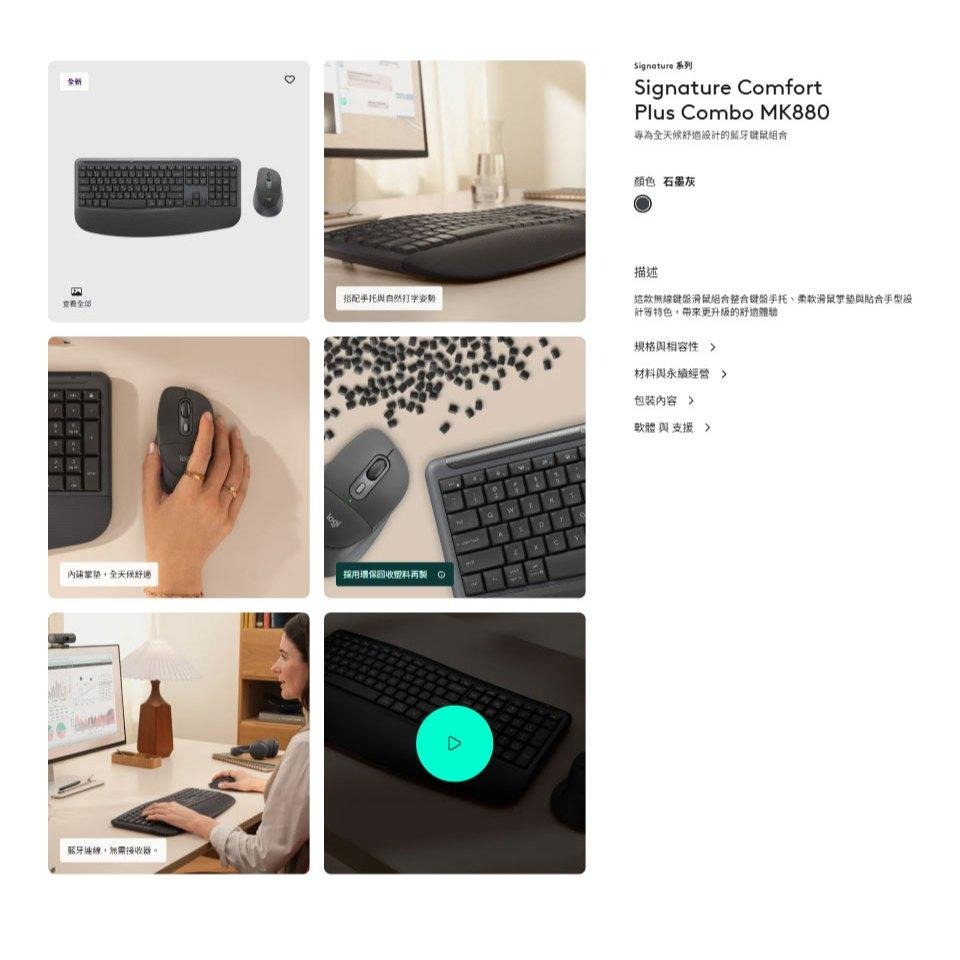 Logitech 羅技 Signature MK880 多工舒適無線鍵鼠組 無線鍵鼠組 鍵盤滑鼠組 無線鍵盤 光華-細節圖3