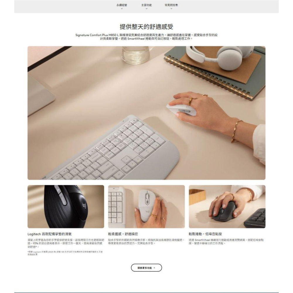 Logitech 羅技 Signature M850L 藍牙無線滑鼠 無線滑鼠 藍芽滑鼠 靜音滑鼠 支援Bolt 光華-細節圖7