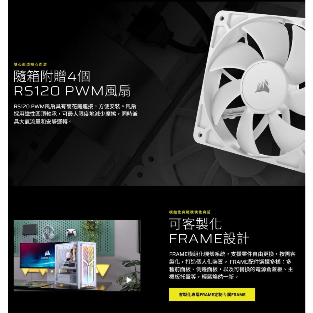 CORSAIR 海盜船 Frame 4000X 透側 ATX機殼 附RS120 ARGB風扇*3 光華商場-細節圖3