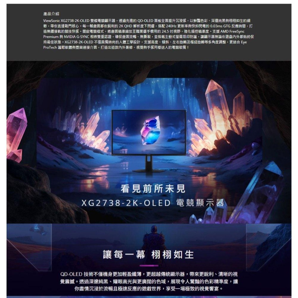 ViewSonic 優派 XG2738-2K-OLED 27吋 2K 電競螢幕 240Hz／QD-OLED／HDR10-細節圖3