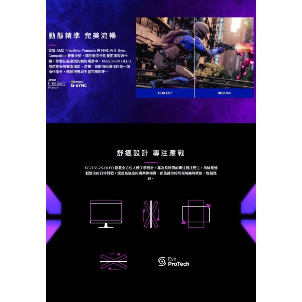 ViewSonic 優派 XG2738-2K-OLED 27吋 2K 電競螢幕 240Hz／QD-OLED／HDR10-細節圖6