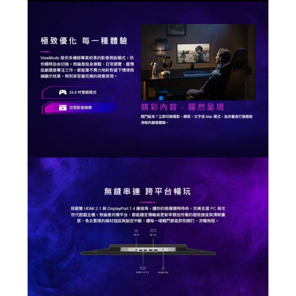 ViewSonic 優派 XG2738-2K-OLED 27吋 2K 電競螢幕 240Hz／QD-OLED／HDR10-細節圖7