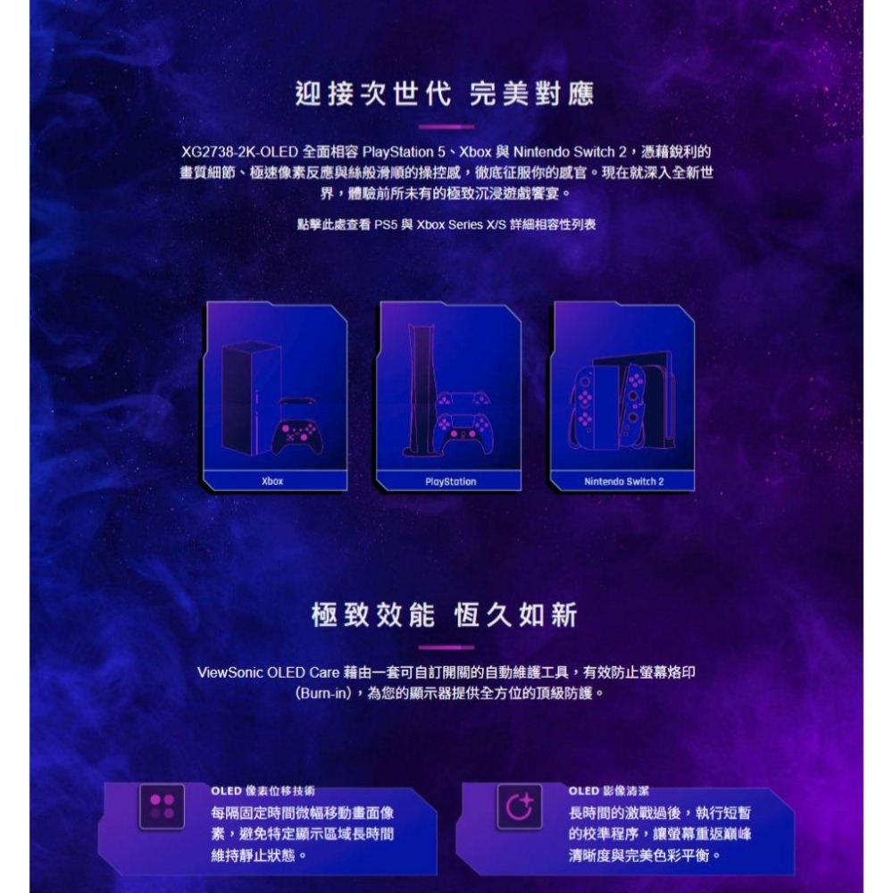 ViewSonic 優派 XG2738-2K-OLED 27吋 2K 電競螢幕 240Hz／QD-OLED／HDR10-細節圖8