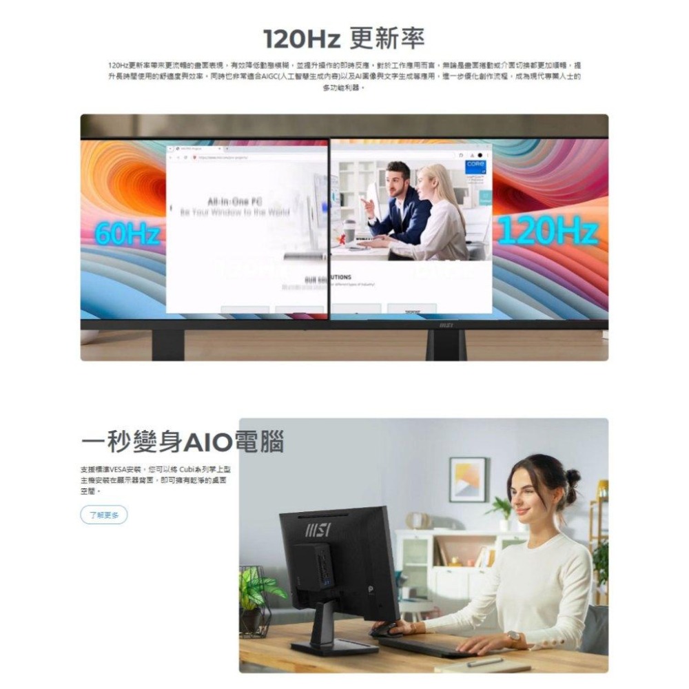 MSI 微星 PRO MP225 E12VL 22吋 FHD 電腦螢幕 120Hz／IPS／Adaptive-Sync-細節圖4