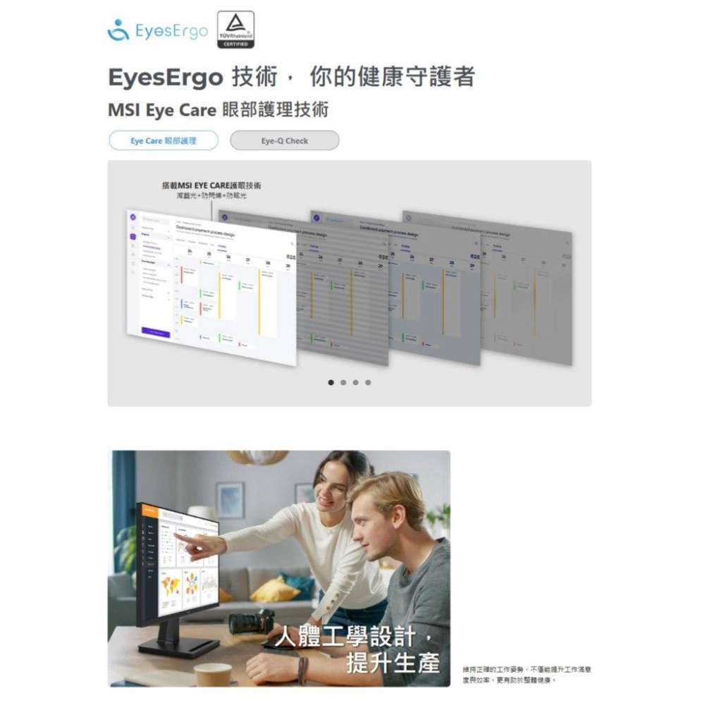 MSI 微星 PRO MP225 E12VL 22吋 FHD 電腦螢幕 120Hz／IPS／Adaptive-Sync-細節圖5