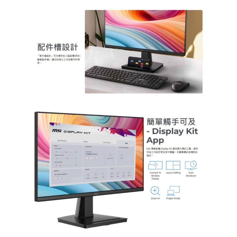MSI 微星 PRO MP225 E12VL 22吋 FHD 電腦螢幕 120Hz／IPS／Adaptive-Sync-細節圖6