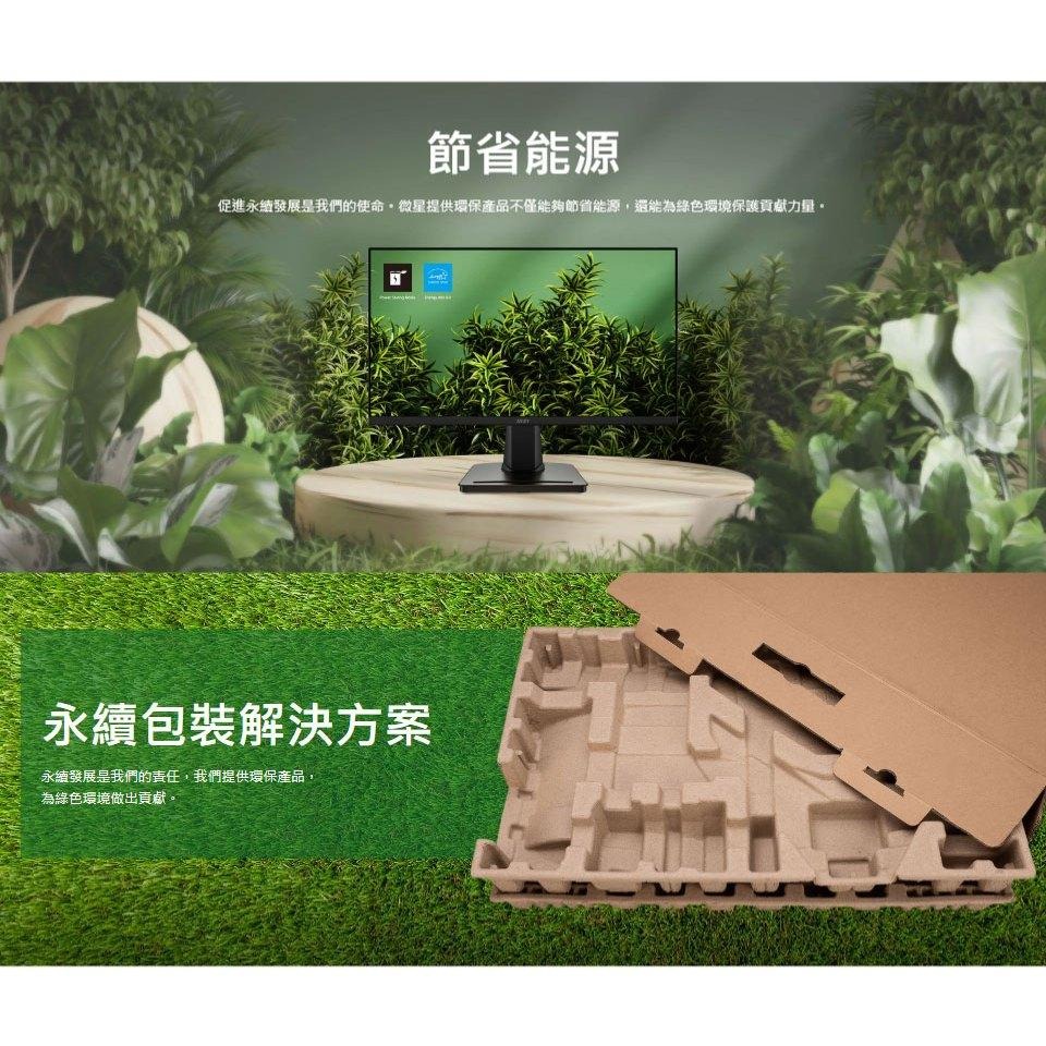 MSI 微星 PRO MP225 E12VL 22吋 FHD 電腦螢幕 120Hz／IPS／Adaptive-Sync-細節圖7