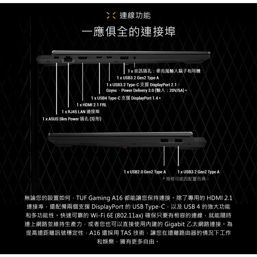 ASUS 華碩 TUF Gaming A16 (2025) FA608UMI 16吋 電競筆電 R7／5060 光華-細節圖7
