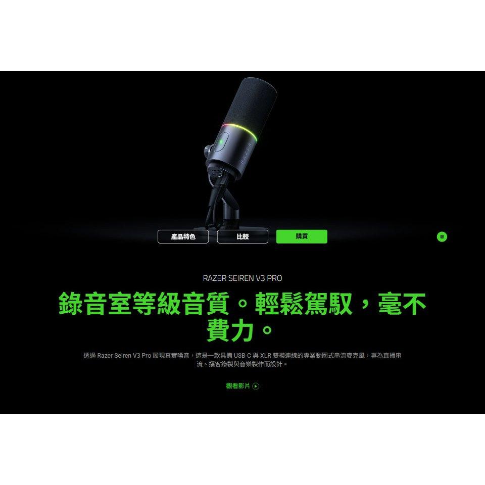 RAZER 雷蛇 Seiren V3 Pro 魔音海妖V3 專業版 USB 麥克風 遊戲麥克風 直播麥克風 光華-細節圖3