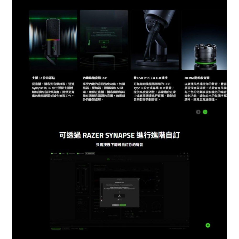 RAZER 雷蛇 Seiren V3 Pro 魔音海妖V3 專業版 USB 麥克風 遊戲麥克風 直播麥克風 光華-細節圖4