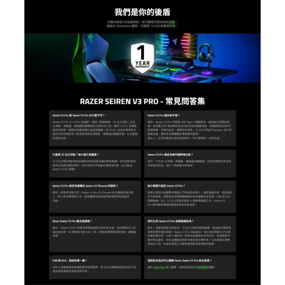 RAZER 雷蛇 Seiren V3 Pro 魔音海妖V3 專業版 USB 麥克風 遊戲麥克風 直播麥克風 光華-細節圖5