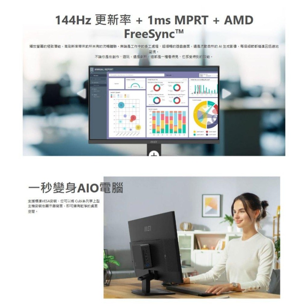MSI 微星 PRO MP273L E14 27吋 FHD 電腦螢幕 144Hz／IPS／1ms／FreeSync 光華-細節圖5