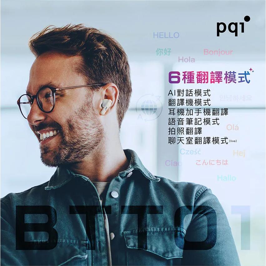 PQI BTT01 AI 翻譯耳機 藍牙6.0 21種語言 6種翻譯模式 出國旅遊神器 無線耳機 光華商場-細節圖4